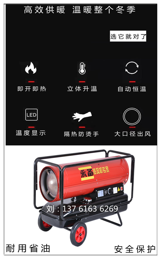 燃油熱風(fēng)機(jī)溫暖整個(gè)冬季（3）