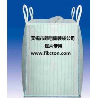 翱翔集裝袋公司供應導電集裝袋、防靜電集裝袋、炭黑噸包、太空袋