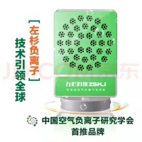 左杉A8A多功能型負離子家用空氣凈化器