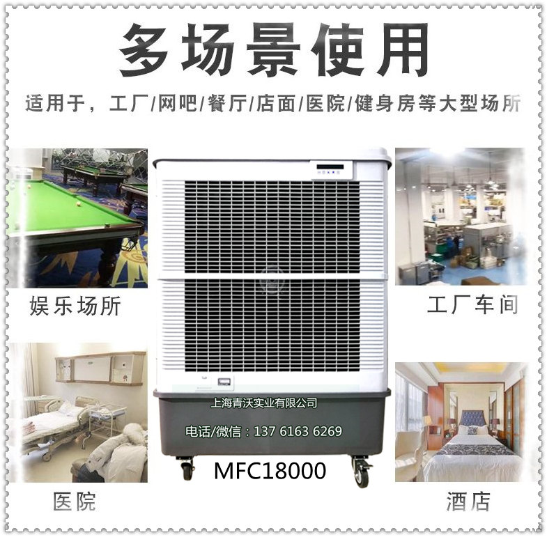 雷豹超強(qiáng)風(fēng)移動(dòng)冷風(fēng)機(jī)