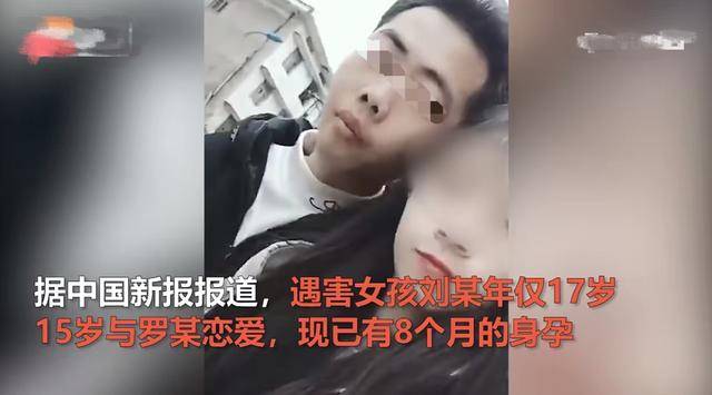 3尸4命！湖南23歲男子殺害17歲懷孕女友一家，原因披露