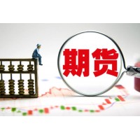 穩(wěn)定國際期貨老平臺持牌+智星交易軟件