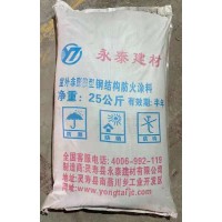 廠家直銷室內外防火涂料