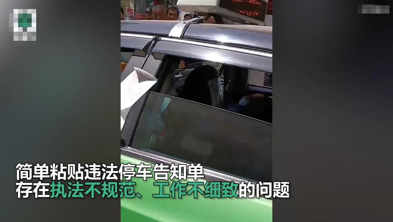 西安警方通報&ldquo;的哥猝死仍被貼罰單&rdquo;：對責任輔警通報批評，共3名警務人員被處理