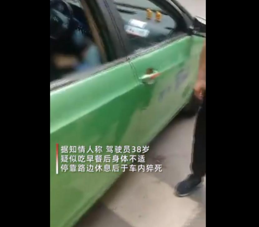 西安警方通報&ldquo;的哥猝死仍被貼罰單&rdquo;：對責任輔警通報批評，共3名警務人員被處理