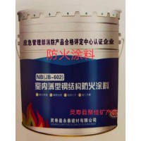 廠家直銷室內外防火涂料
