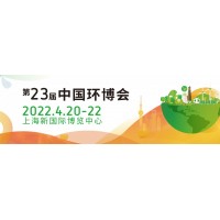 2022中國(guó)環(huán)博會(huì)|IE expo China 2022