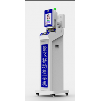 景區移動檢票機鐵路半自助檢票機