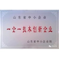 濟南一企一技術申報流程，申報條件