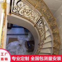 鋁雕花樓梯護(hù)欄 別墅仿銅樓梯護(hù)欄復(fù)古大作風(fēng)