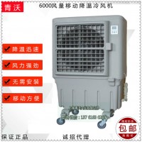 移動(dòng)式水冷風(fēng)機(jī) KE-1E車(chē)間崗位降溫空調(diào)