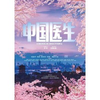 《中國醫(yī)生》暑假檔期上映，現(xiàn)在還可以投資嗎？怎么投資？