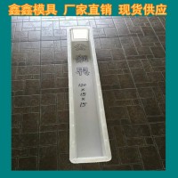 公路界模具打磨細(xì)節(jié) 水泥公路界模具產(chǎn)量化