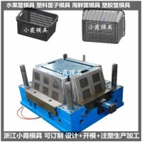 模具廠家PP塑料籮筐子模具	PP塑料折疊箱模具