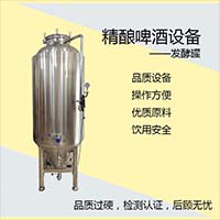 貴溪康之興700L 自釀啤酒方法 啤酒機械設(shè)備網(wǎng) 來圖定做