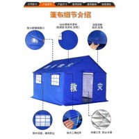應(yīng)急救災(zāi)帳篷，民政應(yīng)急救災(zāi)帳篷廠家