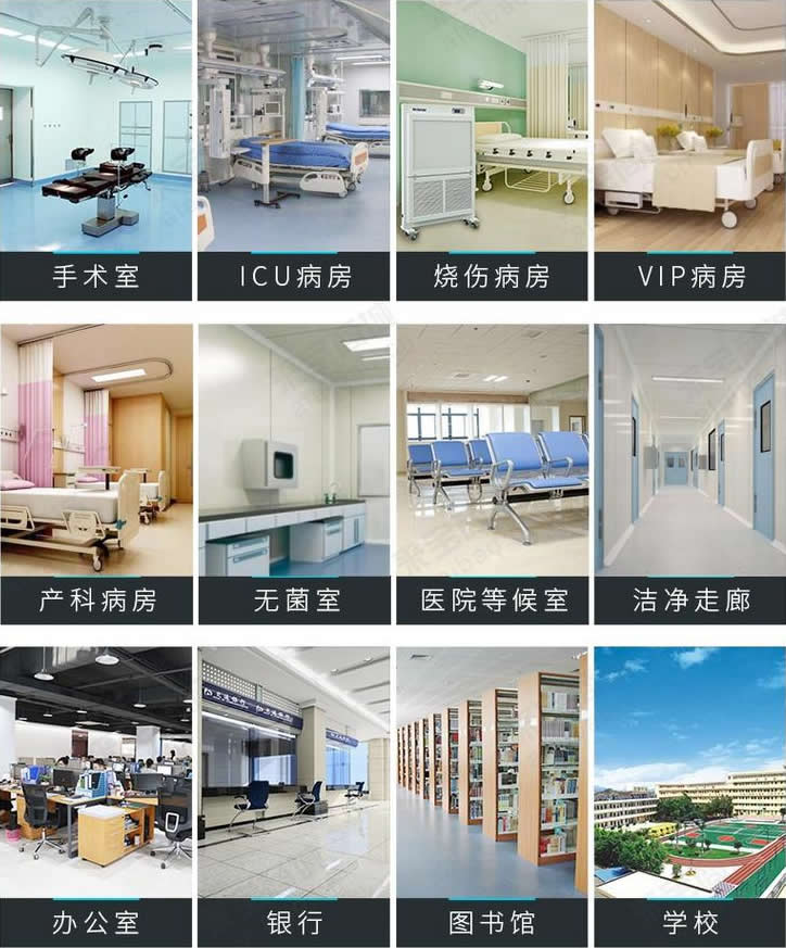醫(yī)用潔凈屏專(zhuān)業(yè)空氣潔凈消毒屏廠(chǎng)家應(yīng)用領(lǐng)域