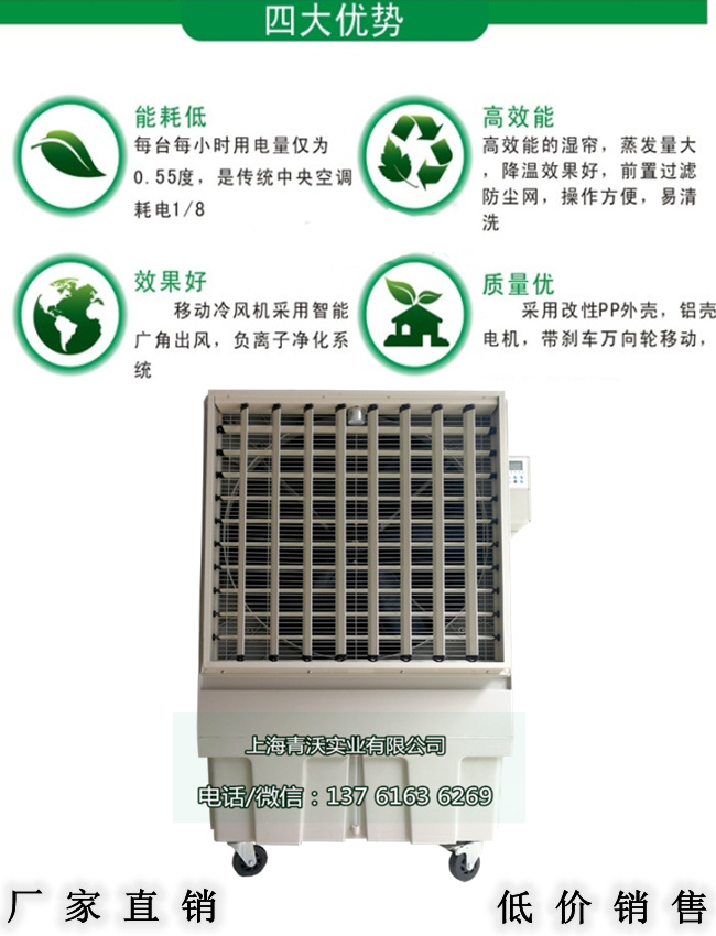 移動(dòng)降溫環(huán)保空調(diào)（內(nèi)容3）