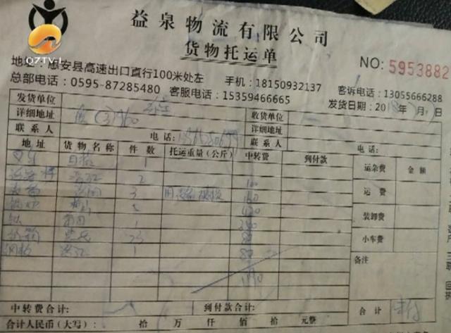 樂(lè)寶物流發(fā)臺(tái)設(shè)備10個(gè)月還沒(méi)收到貨，貨到底去哪了？