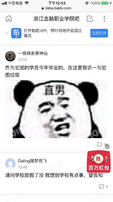 浙江下沙宏圖專升本