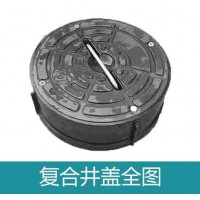 湖北龍康排水系統有限公司315復合井蓋