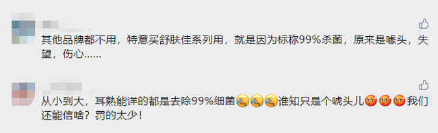 廣州寶潔舒膚佳品牌去除 99% 細菌系欺騙、誤導消費者,被罰20萬!