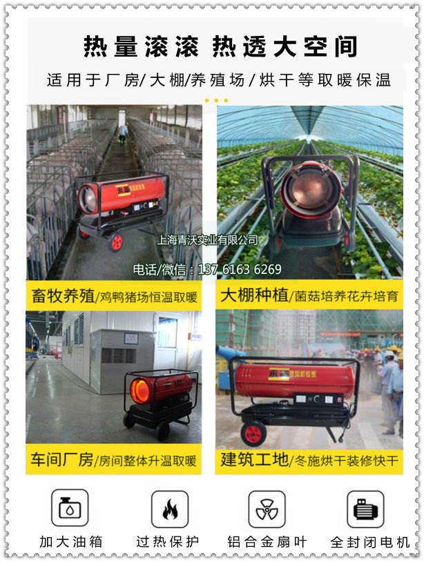 燃油熱風(fēng)機(jī)適用場(chǎng)所（3）