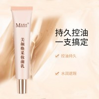 美顏煥彩妝前乳化妝品生產廠家OEM代加工濟寧皇菴堂