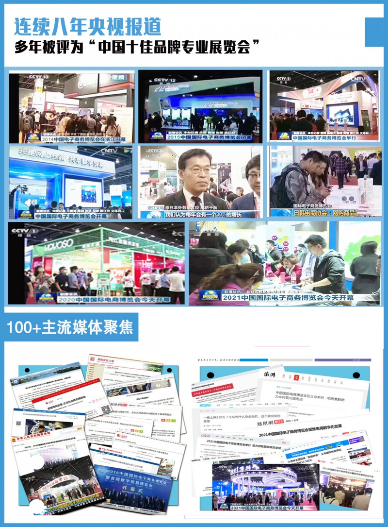 第2頁連續(xù)8年央視報道