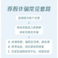 九方智投收會員費給推薦牛股是騙局，不滿意服務(wù)怎么退款？