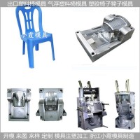 臺州模具生產沙灘注塑椅模具