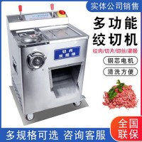 正元絞肉機