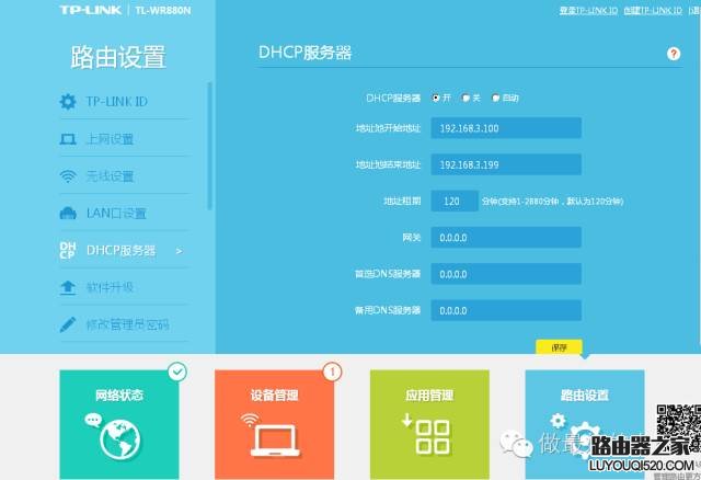 多臺路由器組網(wǎng)的方法，路由器如何設(shè)置才不會(huì)IP沖突
