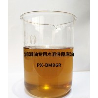 供應水溶性蓖麻油 乳膠發泡金屬切削液助劑