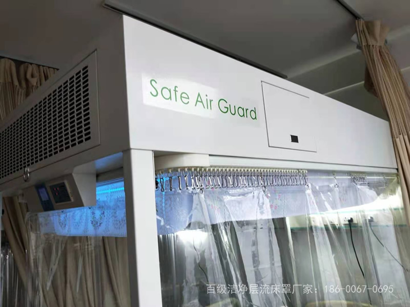 百級潔凈層流床罩、專業無菌層流床廠家,誠招代理