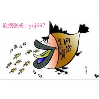 利多星智投交費(fèi)后怎么退款？虛假宣傳投顧服務(wù)欺騙客戶！