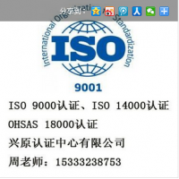 河北ISO9000認證，河北ISO9001質量認證