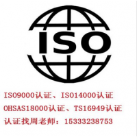 保定ISO9000認證，保定ISO9001質量認證