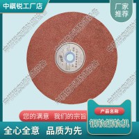 天津356*4*25.4進口鋸片_電動切軌機_中祺銳|公司