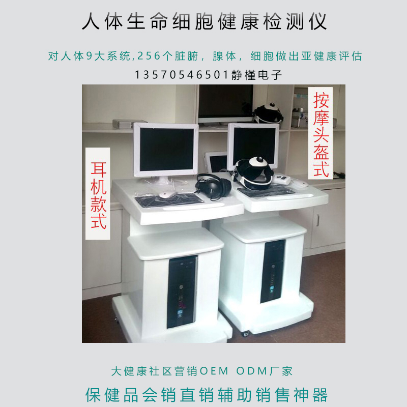 推車(chē)耳機(jī)頭盔