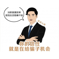 延安八九八楊海波、許睿騙子，帶單做農產品虧損能追回！