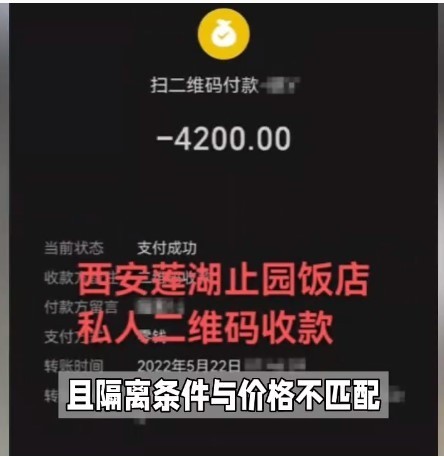 上海返鄉大學生被強制交高價隔離費,家鄉“溫暖”去哪了