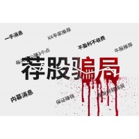 臨沂國際商品交易中心騙子公司，跟著老師做聚丙烯被騙怎么辦？