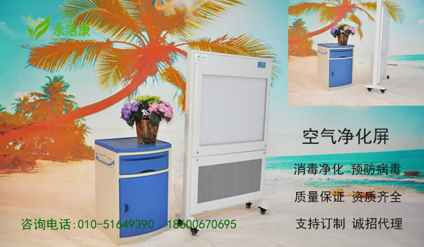 醫用空氣消毒機