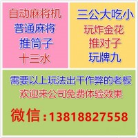 本地看姚記型號撲克牌背面隱形眼鏡+13818827558