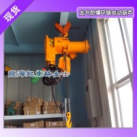 1噸防爆型電動葫蘆價格,1噸3m龍升防爆型電動葫蘆報價