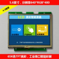 智能工業(yè)串口彩屏模塊帶TP觸摸功能