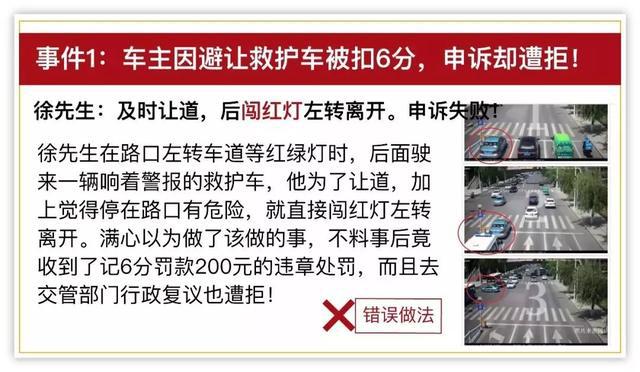 如何避讓救護車才不會被罰款和扣分(圖)