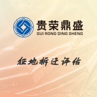 成都市成華區資產評估機構征地拆遷評估今日新訊