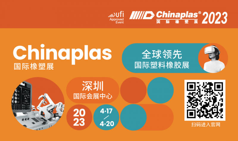 中國企業(yè)商會-CPS23-Banner